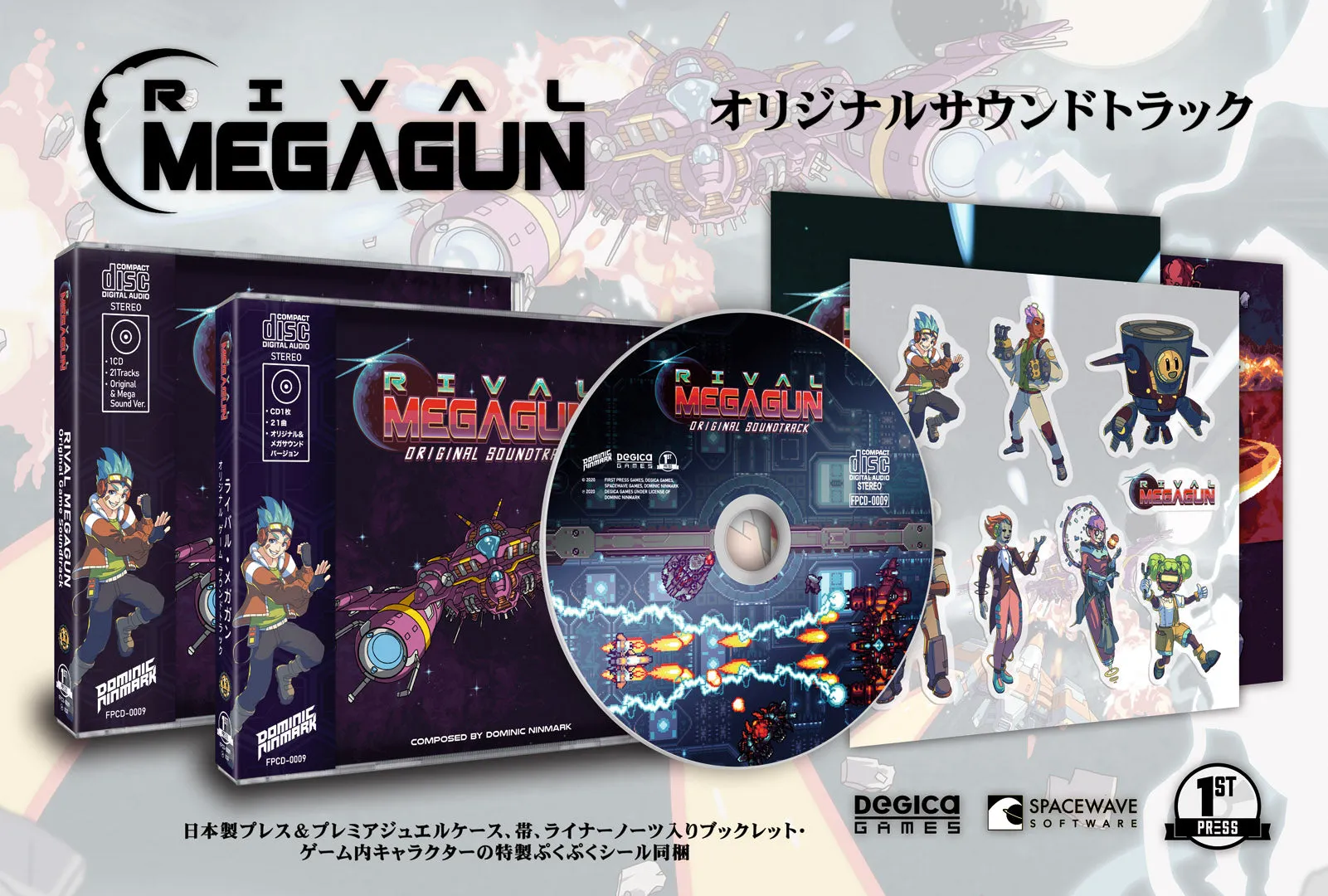 Rival Megagun Deluxe Soundtrack CD